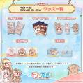 『トリッカル・もちもちほっペ大作戦』TGS振り返りレ