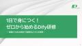 インフォメーション・ディベロプメント、AI未経験で、