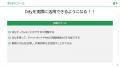 インフォメーション・ディベロプメント、AI未経験で、