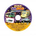 【ピカっと光る信号機★】『最強のりものヒーローズ11-