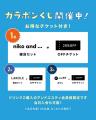 and STゆめモール西条店が、東広島市を代表する『酒ま