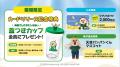 韓国発人気キャラクター「パンパンくんの日常」クレジ