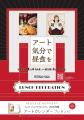 新時代のヴィーナス！アール・デコ100年展　大阪中之