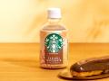 スターバックスから日本初の“自動販売機限定商品”が登