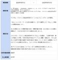 8月の炎上分析データ公開！炎上件数、241件（調utf-8
