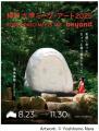 【六甲高山植物園】山里の貴婦人「キイジョウロutf-8
