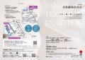 「TANGO TEXTILE EXHIBITION／第76回 丹後織物求utf-8