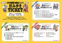 飲んで、巡って、みんなでカンパイ！『吉祥寺BEEutf-8