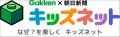 朝日学研シンクエストの「キッズネット」リニューアル