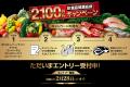 食材高騰、飲食店倒産最多が続く今、飲食店の未来を応