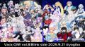 【V-Singerフェス開催】理想の姿を生きるVSingerが集