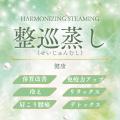 本格よもぎ蒸しサロンaUN 誕生1周年“ととのうよもぎ蒸