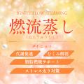 本格よもぎ蒸しサロンaUN 誕生1周年“ととのうよもぎ蒸