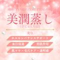 本格よもぎ蒸しサロンaUN 誕生1周年“ととのうよもぎ蒸