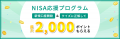 Xのフォロー&リポストで豪華景品が当たる！「投資の日
