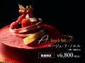 【水戸プラザホテル】聖夜を彩るクリスマスケーキ３種