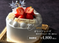 【水戸プラザホテル】聖夜を彩るクリスマスケーキ３種