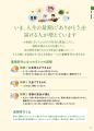 遺贈寄付情報誌『えんギフト』を八十二銀行・山梨中央