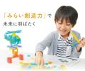 【Ｚ会の通信教育】Ｚ会プログラミングシリーズの資料