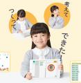 【Ｚ会の通信教育】Ｚ会プログラミングシリーズの資料