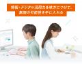 【Ｚ会の通信教育】Ｚ会プログラミングシリーズの資料