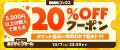 ほぼ全作品、35％以上ポイント還元！読書の秋！感謝の