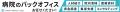 メトラン、10月1日（水）～3日(金)まで「メディカルジ