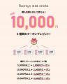 【L.W.C.】８ブランドを集結。公式ECサイト「Roomy's