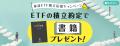 10月4日「投資の日」！NISA口座開設・取引で「はじめ