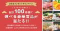 「しまうま年賀状2026」本日より受付スタート！今なら