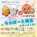 【みついショッピングパーク キッズクラブ】“かわいい