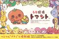 【みついショッピングパーク キッズクラブ】“かわいい