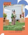 新たな文化の実験区「ODORIBA」、名古屋・栄＆納屋橋