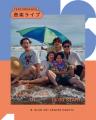 新たな文化の実験区「ODORIBA」、名古屋・栄＆納屋橋