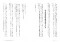 【Amazon予約開始】採用に悩む経営者必読！138の事例