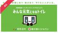 2025年9月末時点ネットワーク参加状況とクラファン開