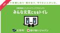2025年9月末時点ネットワーク参加状況とクラファン開