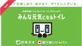 2025年9月末時点ネットワーク参加状況とクラファン開
