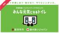 2025年9月末時点ネットワーク参加状況とクラファン開