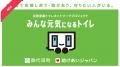 2025年9月末時点ネットワーク参加状況とクラファン開