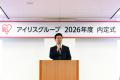 アイリスグループ　2026年度大卒（※1）新卒入社社員内