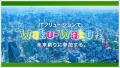 IDグループ社員を起用したテレビCMを10月１日より放映