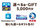 「おまめさん(R)」「おかず畑(R)」シリーズ購入で総計
