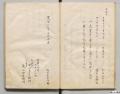 令和７年度第２回企画展　内閣文庫１４０周年記念「世