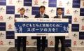 愛知県スポーツ協会、株式会社AVANTIA・日本エコシス