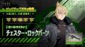 『怪獣８号 THE GAME』、メインストーリー４章「ロン