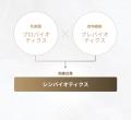 ULTORAオリジナル「UL-10乳酸菌」配合の新商品＆リニ