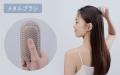 髪を整えながら頭皮ケアも。フェスティノ［サロンケア