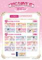 美男高校地球防衛部シリーズ 10周年記念 BIG LOVE展 
