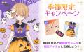 とびきり可愛い魔女っ子に！『シュガードール』にハロ